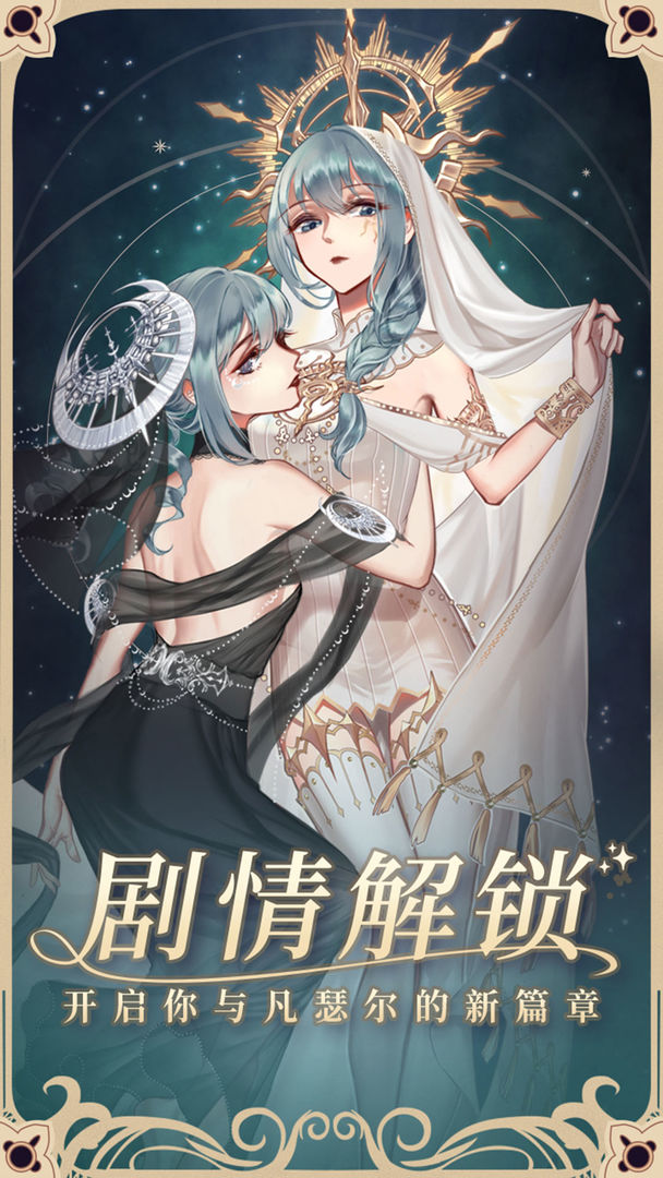 螺旋圓舞曲手游版最新安卓版本下載地址截圖2