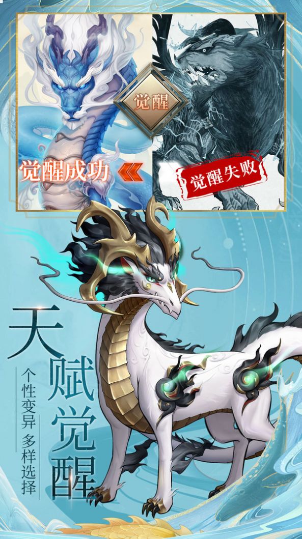 九州八荒錄山海異獸手游最新版截圖1