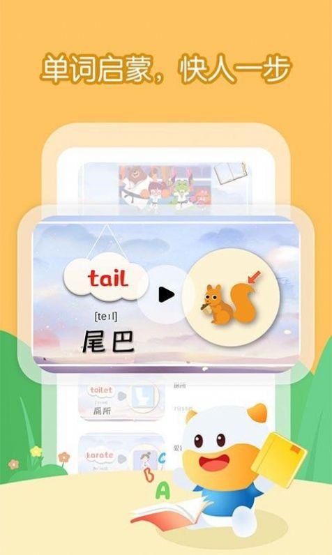 宝宝看图学单词APP最新版截图1: