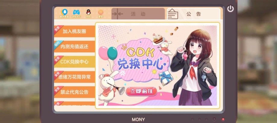 胡桃日記兌換碼大全：最新口令禮包碼匯總