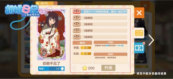 胡桃日記兌換碼在哪輸入？CDK兌換碼輸入位置介紹