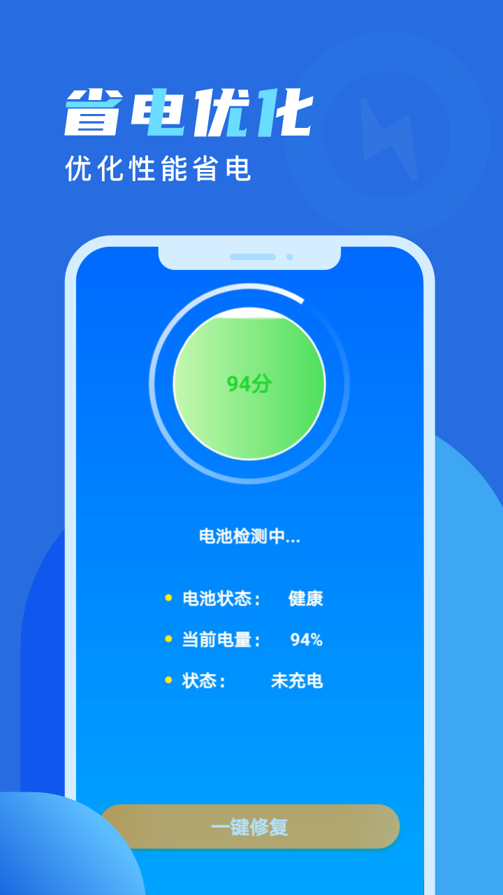 天天愛充電APP手機(jī)版截圖1
