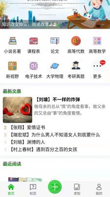 知ing app手机客户端截图1: