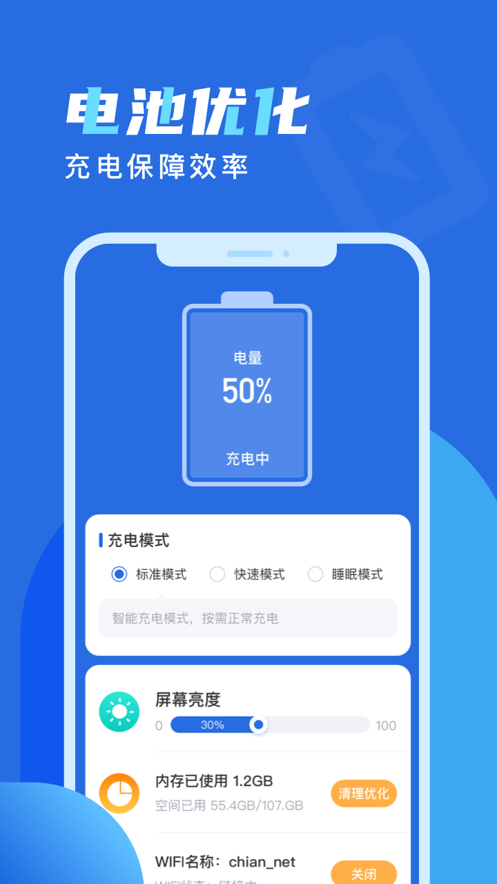 天天愛充電APP手機(jī)版截圖3