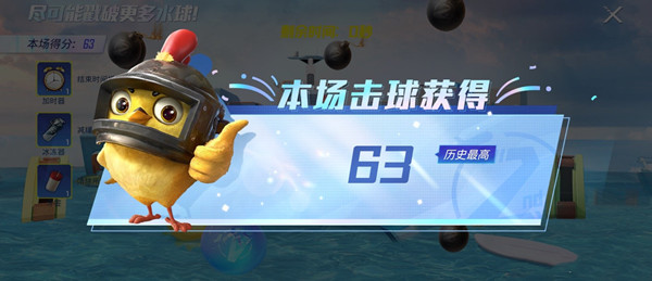 和平精英水球大作戰(zhàn)攻略：2周年水球大作戰(zhàn)高分技巧