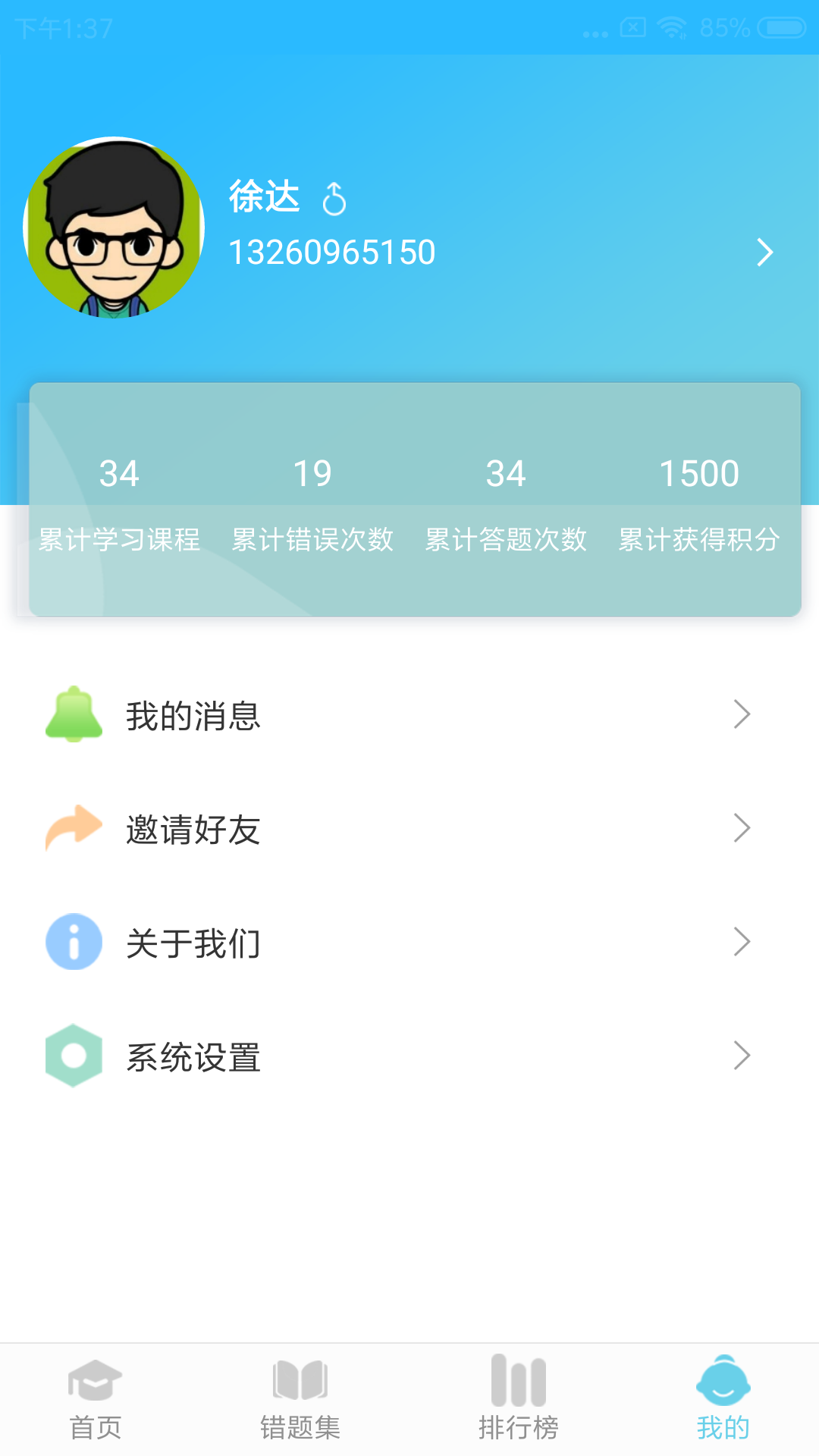 思維英語(yǔ)APP最新版截圖3