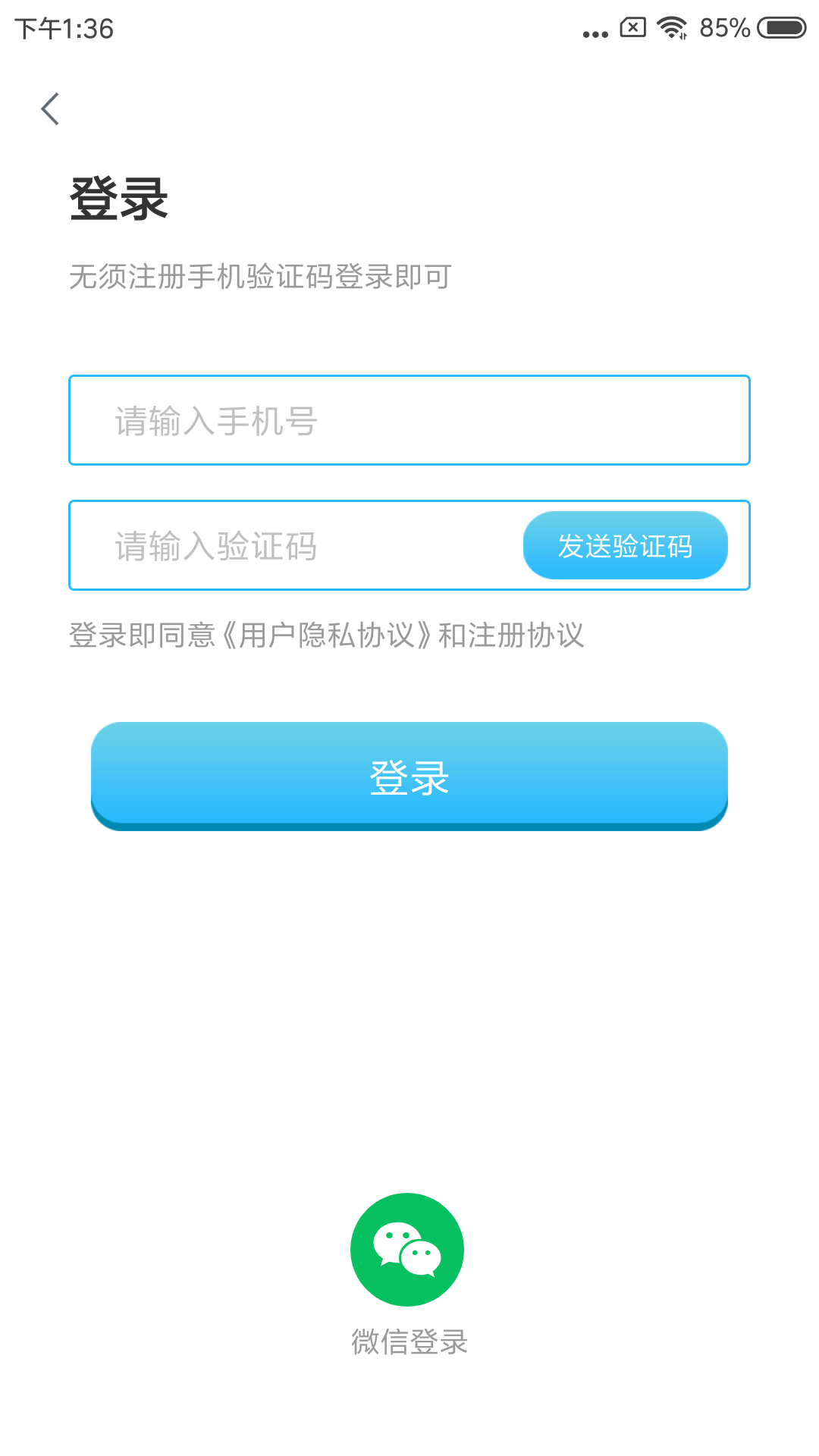 思維英語(yǔ)APP最新版截圖4