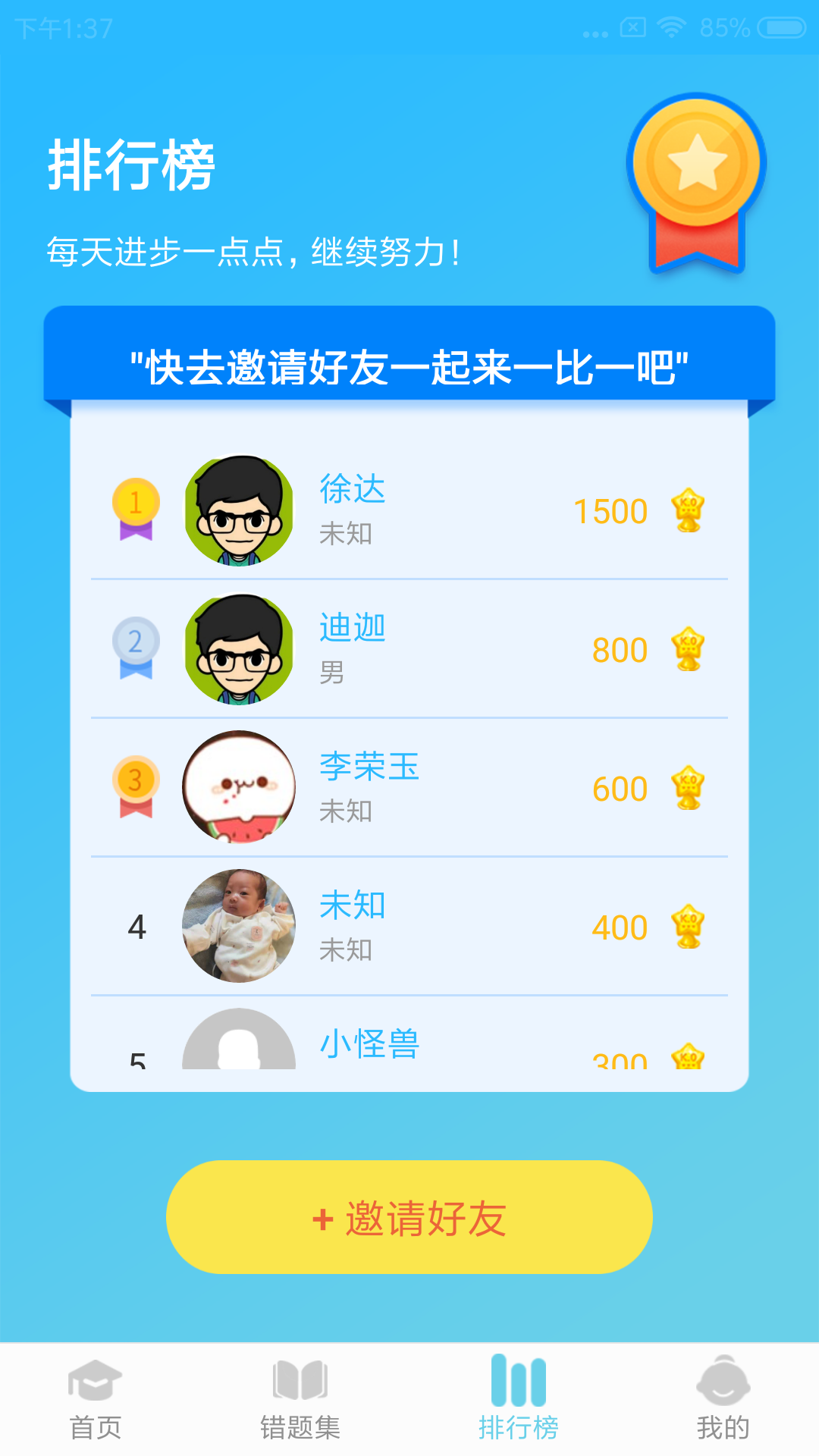 思維英語(yǔ)APP最新版截圖1