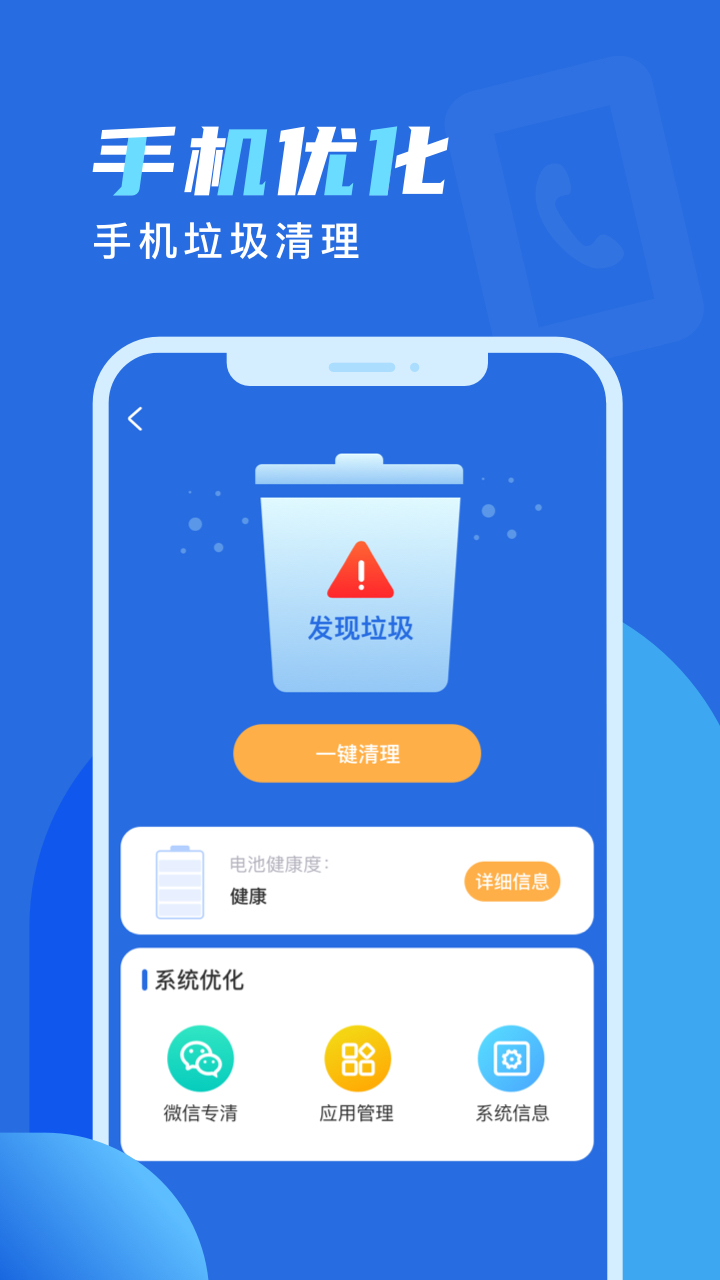 天天愛充電APP手機(jī)版截圖4