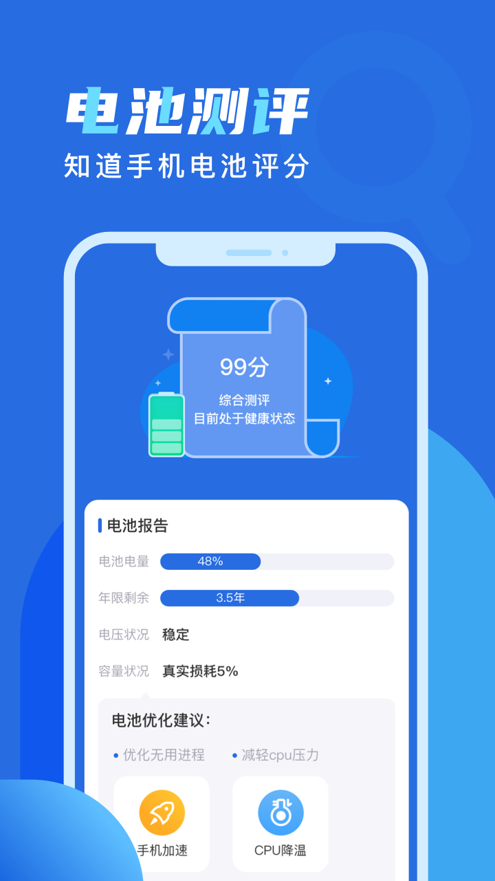 天天愛充電APP手機(jī)版截圖2