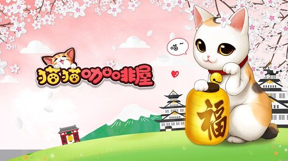 貓貓咖啡屋流浪貓攻略：流浪貓培養(yǎng)技巧分享
