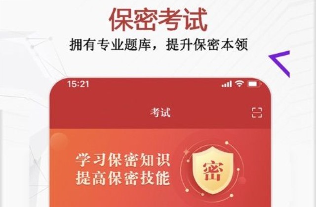 保密觀考試題答案2021：保密觀知識競賽題庫答案大全