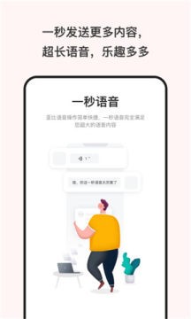 可愛屁語音包app最新版截圖4
