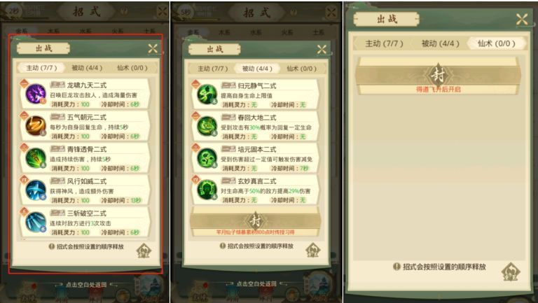 云端問仙光幕口令大全 2021最新光幕口令答案匯總[多圖]圖片2
