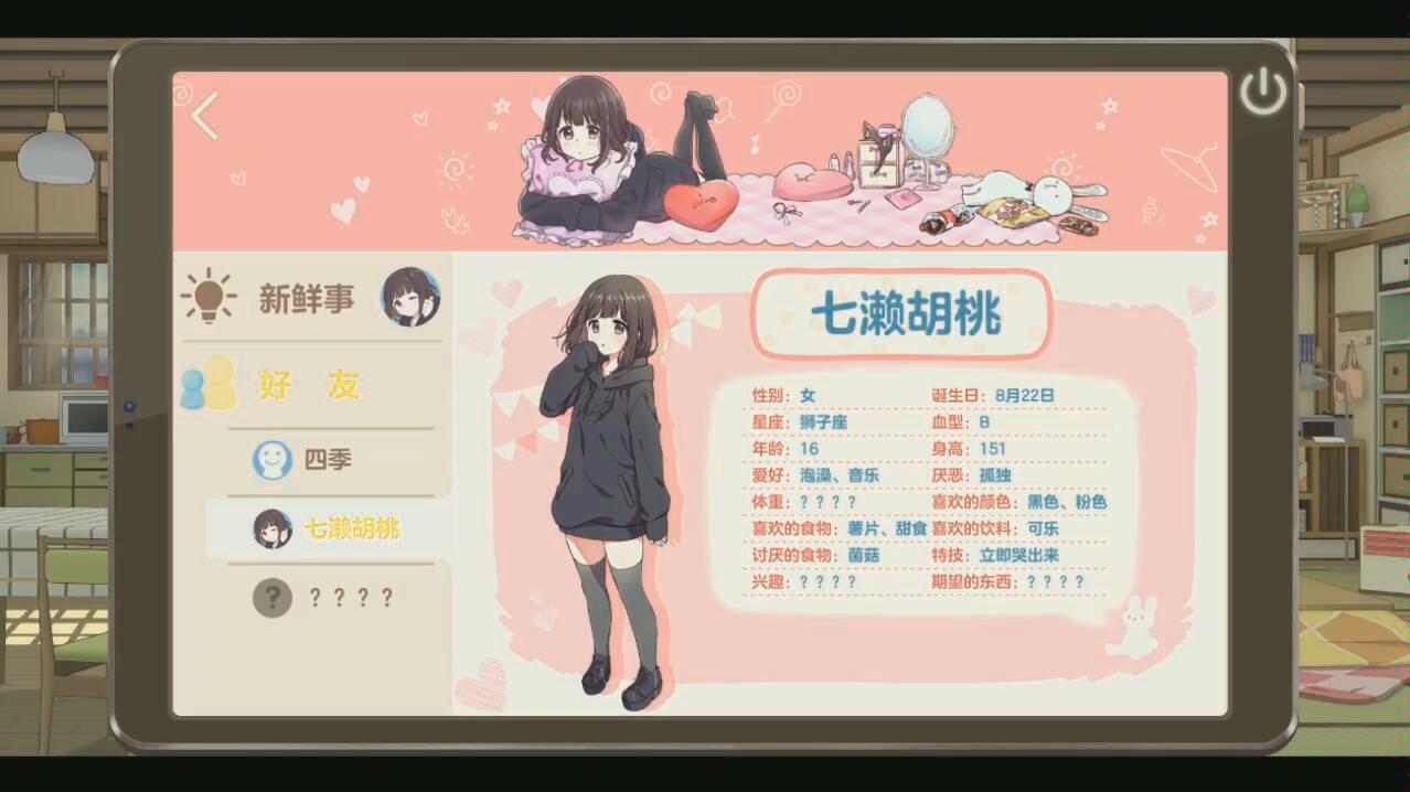 胡桃日記IOS口令碼是什么？最新IOS口令碼及通用兌換碼匯總