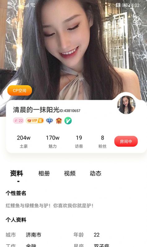 WOW语音APP手机版截图4: