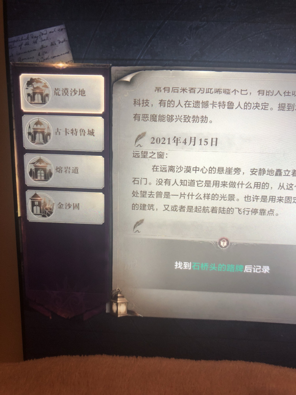 全民奇跡2石橋頭的路牌在哪？石橋頭的路牌位置分享