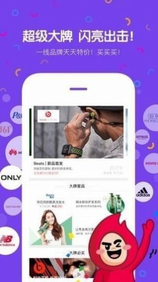 奇想購物app安卓版截圖3
