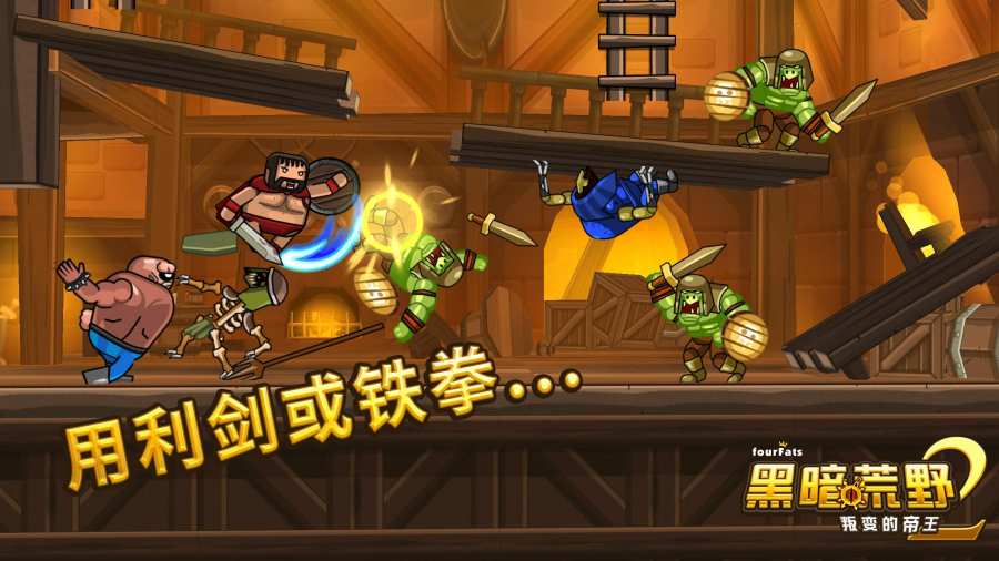黑暗荒野2最強(qiáng)角色完整無限弓箭連射版截圖4