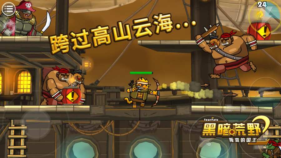 黑暗荒野2最強(qiáng)角色完整無限弓箭連射版截圖2