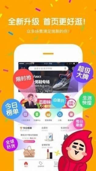 奇想購物app安卓版截圖4