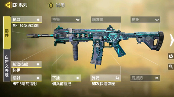 使命召喚手游異變狂潮用什么槍？異變狂潮武器選擇推薦