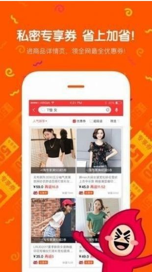 奇想購物app安卓版截圖5