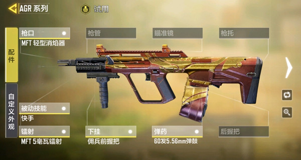 使命召喚手游異變狂潮攻略大全，異變狂潮模式武器選擇推薦攻略[多圖]圖片3