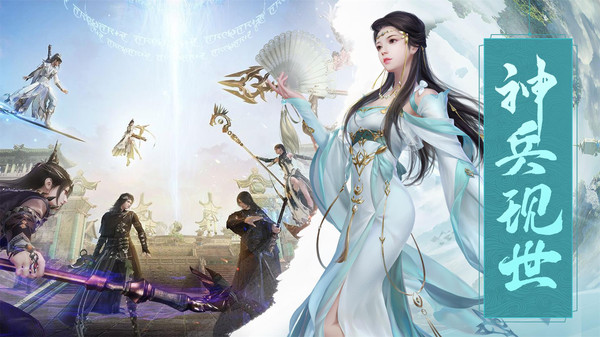 神將降魔至尊大帝手游安卓版截圖1