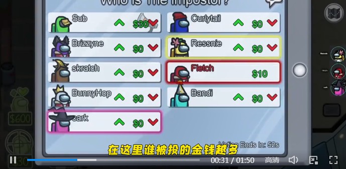 太空狼人殺Among us賞金模式下載最新版截圖4