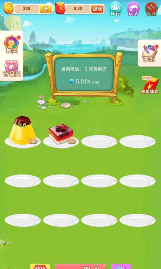 合成大果凍游戲領福利紅包版截圖1