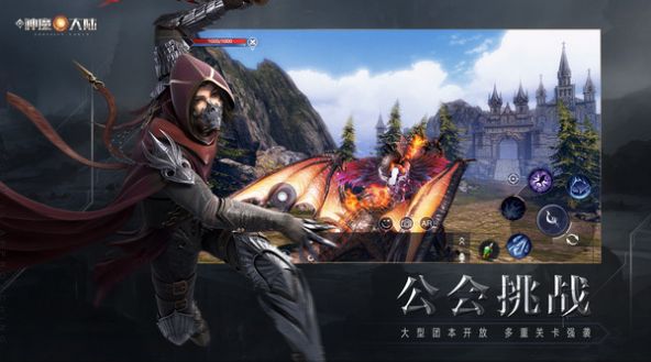 神魔大陸燃血征戰(zhàn)手游安卓版截圖5