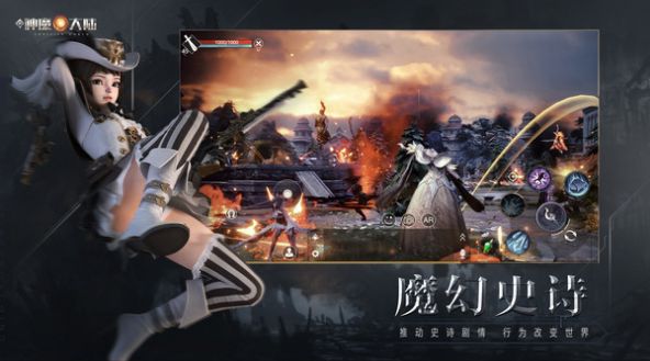神魔大陸燃血征戰(zhàn)手游安卓版截圖2