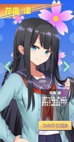 女孩點一點撲家漢化最新版無限安卓截圖4