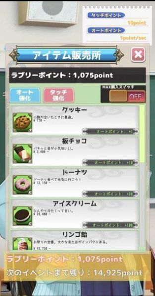 女孩點一點撲家漢化最新版無限安卓截圖3