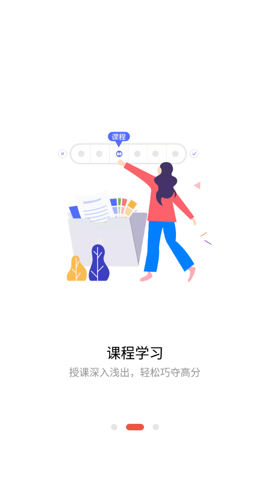 眾學法考機構最新版截圖2
