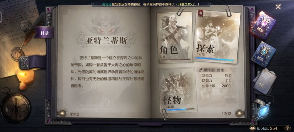 全民奇跡2亞特蘭蒂斯探索攻略：亞特蘭蒂斯探索坐標(biāo)圖文匯總