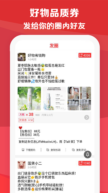 特价APP最新版截图5: