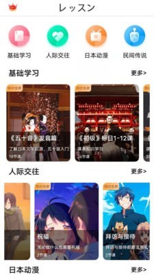 日語GOapp安卓版截圖5