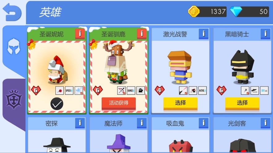 弓箭手大作戰(zhàn)無廣告舊版本最新版下載截圖2