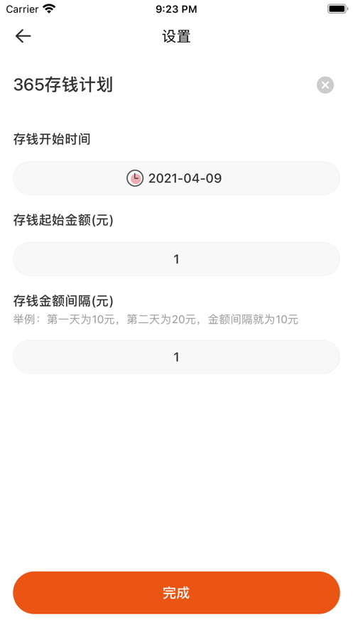 365存錢計(jì)劃表格愛心圖片app最新版截圖3