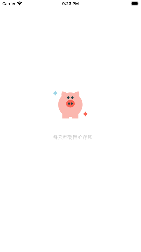 365存錢計(jì)劃表格愛心圖片app最新版截圖4