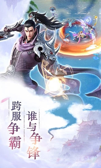 青云劍姬傳手游最新版截圖4