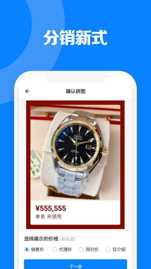 真多表APP商家版截圖3
