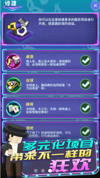 放置娛樂大亨游戲版截圖3
