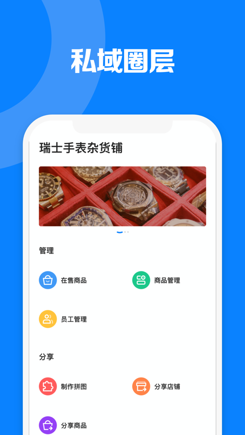 真多表APP商家版截圖2
