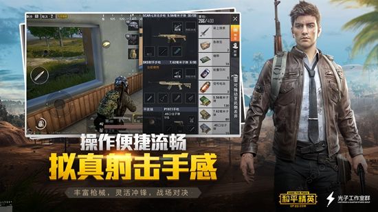 黃金精英軟件免費領(lǐng)皮膚截圖2