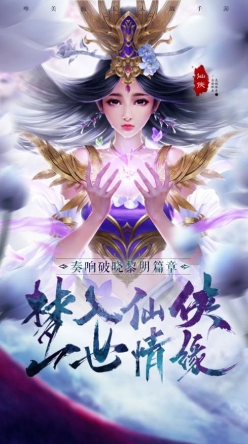 仙夢奇緣之江湖大俠手游最新版截圖3