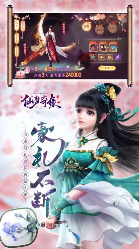 仙夢奇緣之江湖大俠手游最新版截圖1