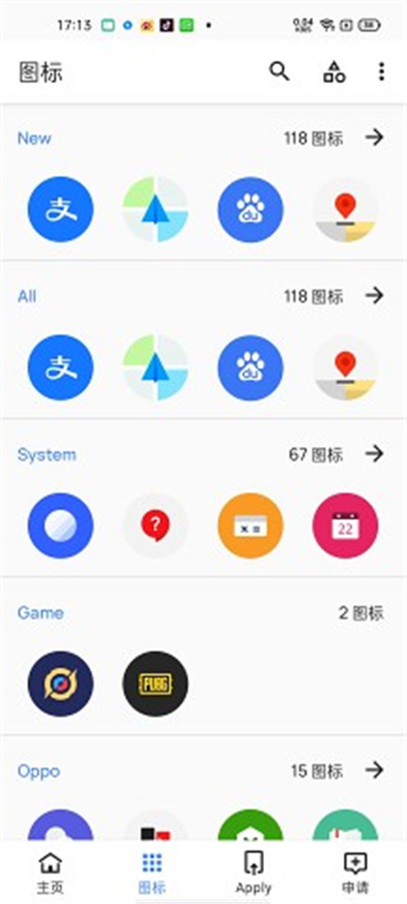 circle 小圓圖標包APP軟件手機版截圖3